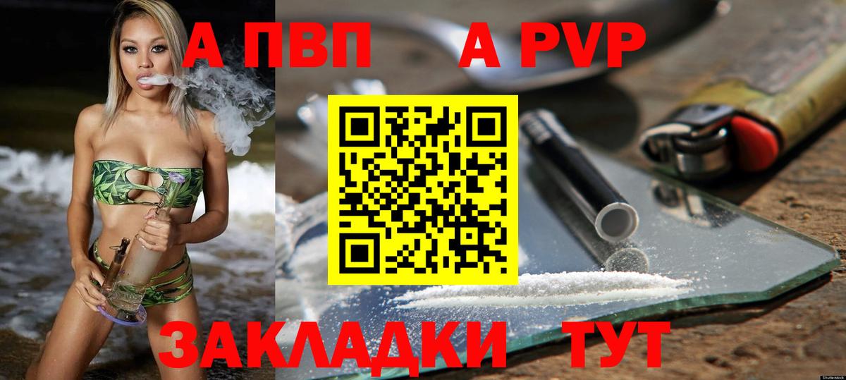 купить наркотик  Вход с VPN  Alfa_PVP  APVP кристаллы  Пыть-Ях  Alpha PVP VHQ 