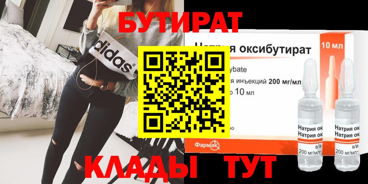 БУТИРАТ оксана  Вход с VPN  Пыть-Ях 