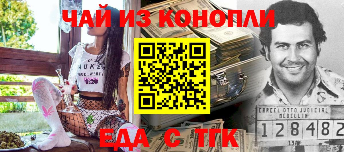 Еда ТГК конопля  Вход с VPN  Пыть-Ях 