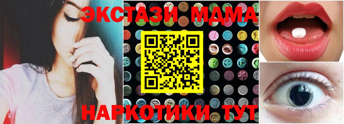 Ecstasy диски Пыть-Ях