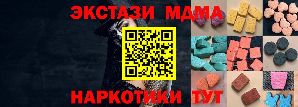 Пыть-Ях  Ecstasy 280мг  ЭКСТАЗИ  Вход с VPN 