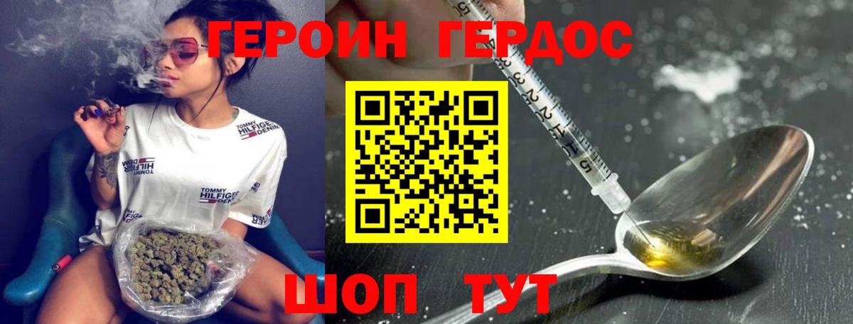 ГЕРОИН герыч  Вход с VPN  Пыть-Ях 
