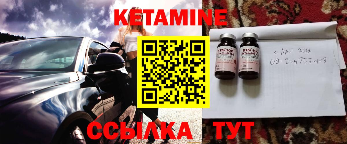 Кетамин VHQ Пыть-Ях