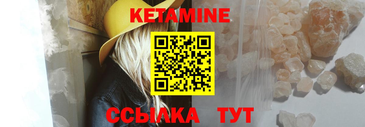Кетамин ketamine  Вход с VPN  КЕТАМИН ketamine  Пыть-Ях 