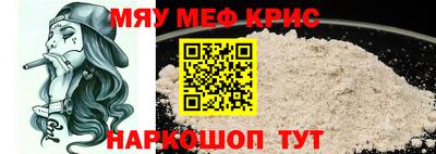 MESCALINE Иваново