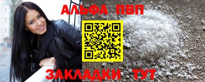 Альфа ПВП Тара