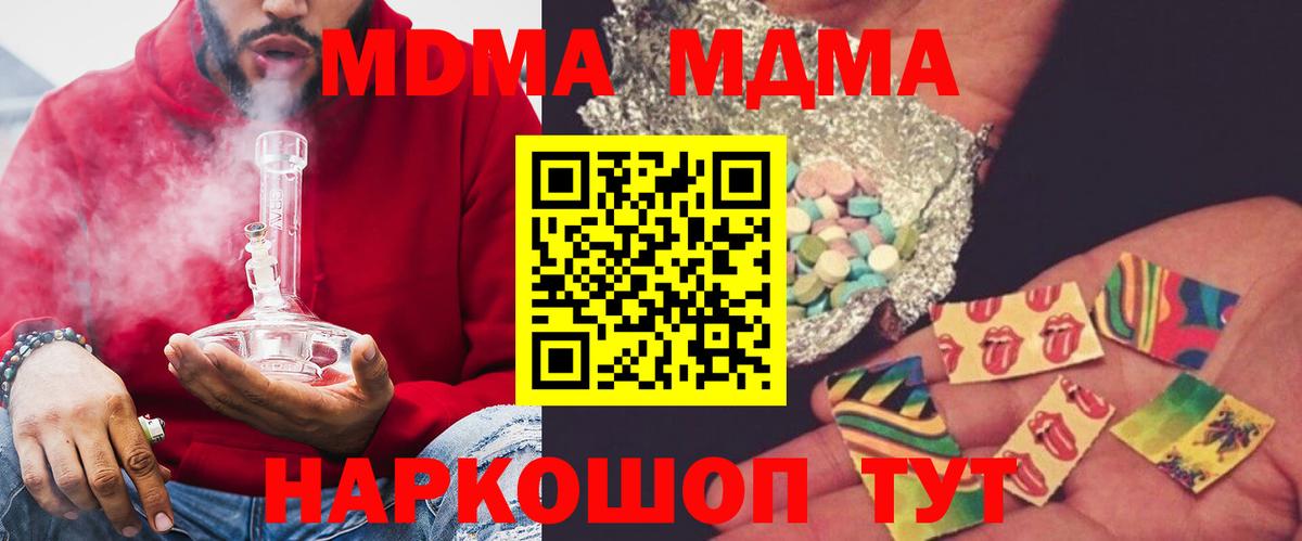 МДМА молли Пыть-Ях