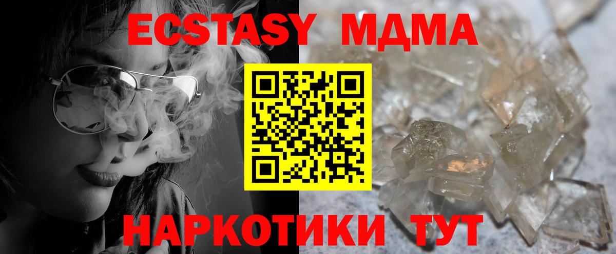 MDMA кристаллы  Вход с VPN  МДМА VHQ  Пыть-Ях 