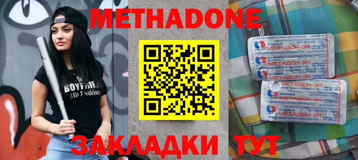 Пыть-Ях  Метадон мёд  Вход с VPN 