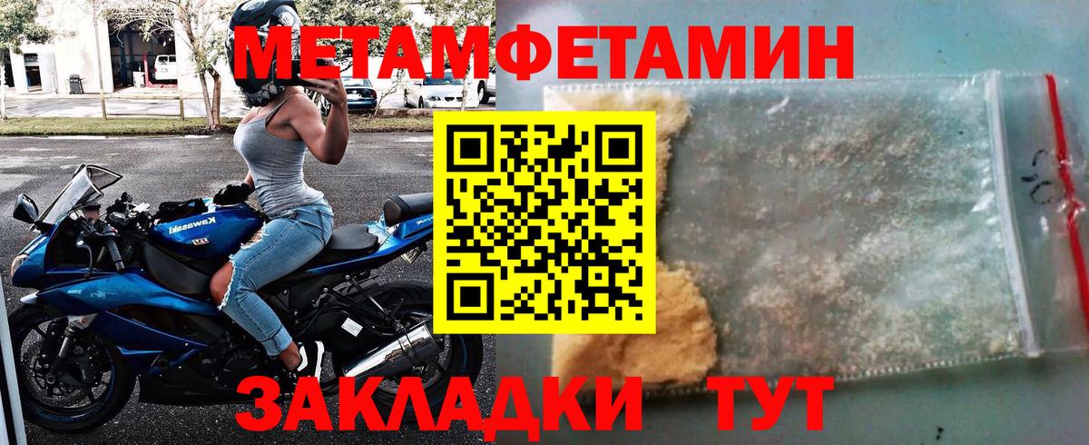 Метамфетамин пудра Пыть-Ях