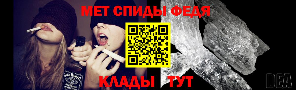 Метамфетамин кристалл  Метамфетамин  Пыть-Ях  Вход с VPN  Метамфетамин кристалл 