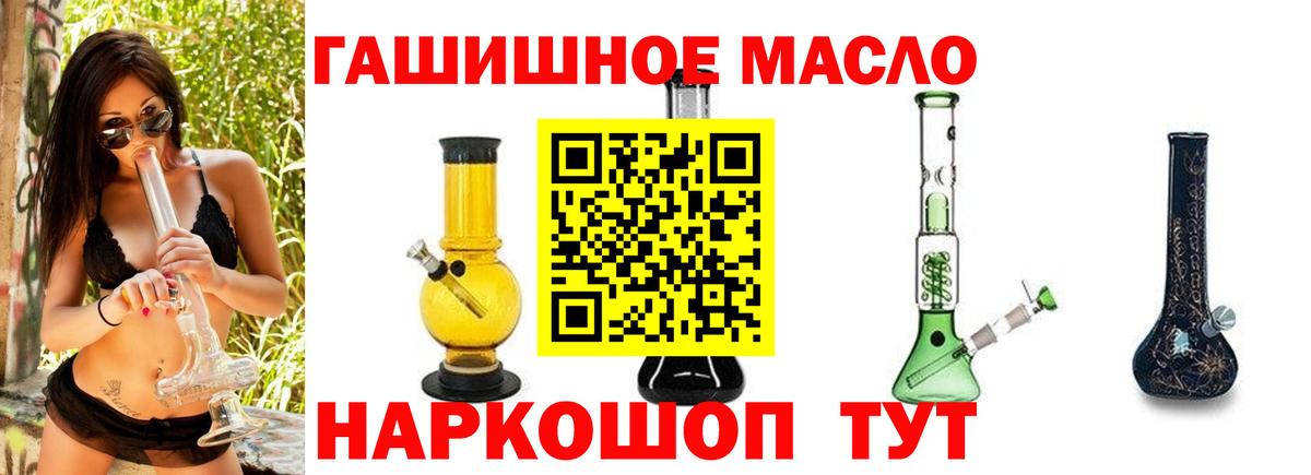 Дистиллят ТГК THC oil  Вход с VPN  Пыть-Ях 