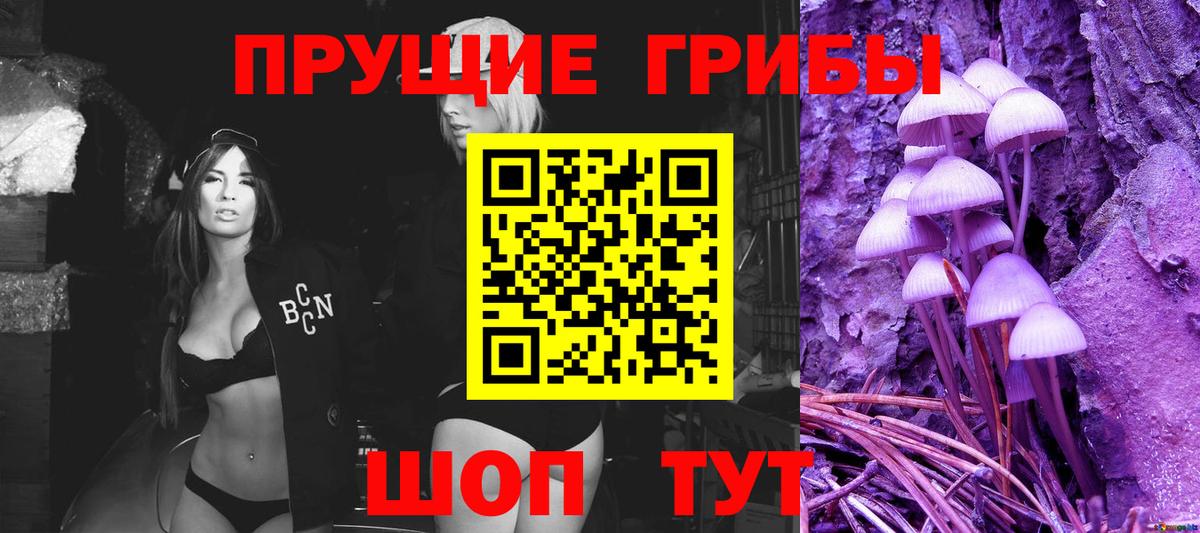 Галлюциногенные грибы ЛСД Пыть-Ях